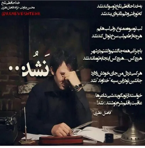 شهرزاد خداحافظی تلخ