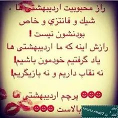 من یه دخمل اردیبهشتی ام♥ ♥ ♥ ♥ ♥ ♥