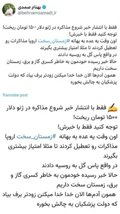 ❌ روبهان مکاره 