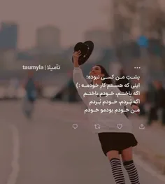 پشت من کسی نبود🍭♥