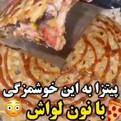 نوش نگاهتون. 😋