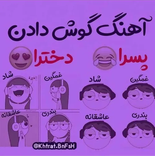 هرکی قبول داره لایک کنه😂 💜