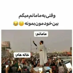 قبول کنین فقط مامانا میتونن اینقدر سریع باشن😂