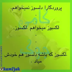 خدایاااا دمت گرم دیگههه...