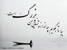 نمیــــــــــــــــــــدانم