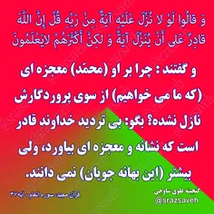 #کلام_وحی #روزی_یک_آیه_از_قرآن_مجید						