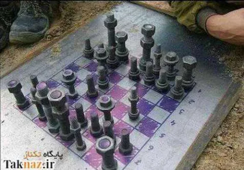 اینم شطرنج سربازی