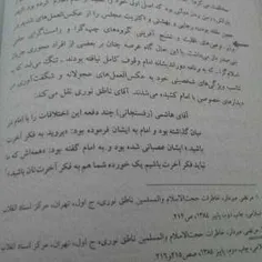 هاشمی خطاب به امام خمینی: یک خورده شما هم به فکر آخرتتان 