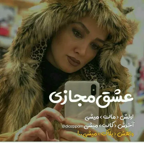 عکس نوشته ساسان