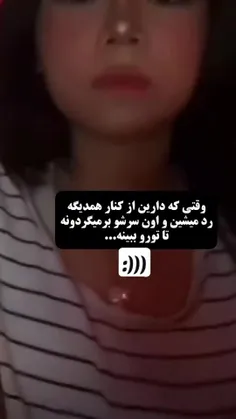 مَـن راضــی اَم بِــہ دیـدَن تُو اَز دُور حَتـی اَز چَند 