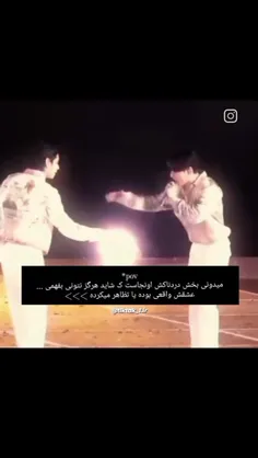 "عشقی وجود ندآره عآدما برای اینکه تنهآ نبآشن به همدیگه می