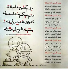 چه شعر باحالی