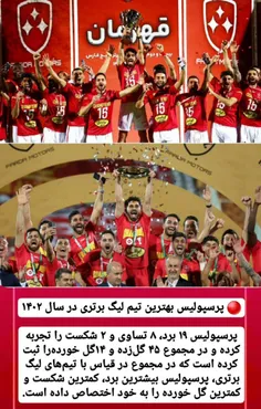 #پرسپولیس_زیباترین_عشق_جهان