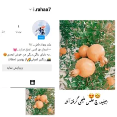 بچه ها هر کسی فالوش کرده 🤗😍