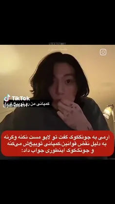 درسته..این جونگ کوکه🐰🤧😂