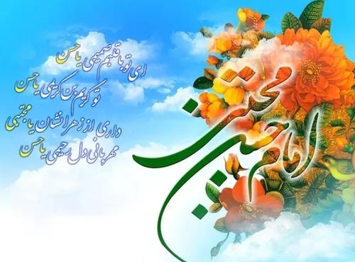 کپشن 💐سخنان امام حسن ع💐