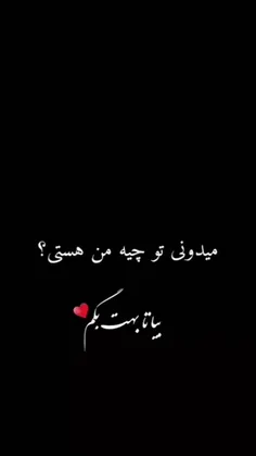 مخاطب.قلبم ❤