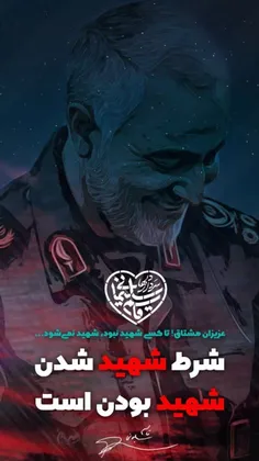 💔 حاج قاسم: