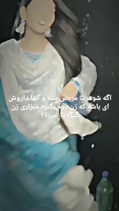 میزارید یا نه ؟😅