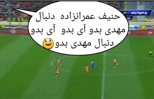 آی بدو...آی بدو....