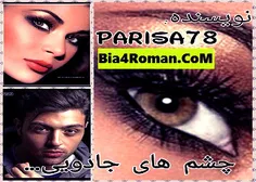 دانلود رمان چشم های جادویی - ژانر رمان چشم های جادویی : ع