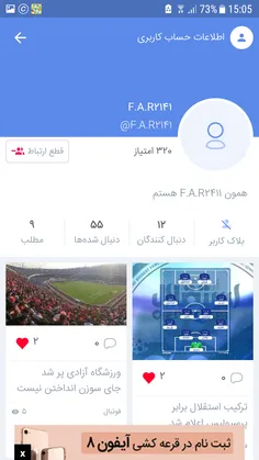 بچه ها این فرهود خودمونه فالوش کنید لطفا @F.A.R2141