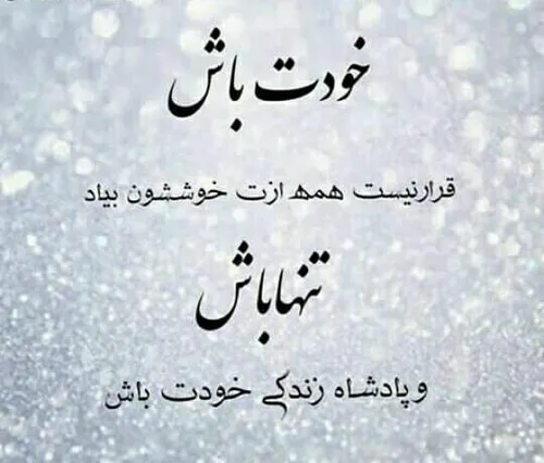 عکس نوشته فواد جذاب