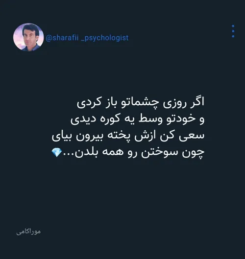 کامل شرفی روانشناسی مشاوره آنلاین روانشناس حرف حساب عاشقا