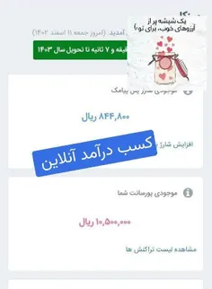 جمعه هم میشه پول درآورد اگه بخوای😍