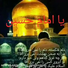 #السلام_علیک_یا_ابا_عبدالله