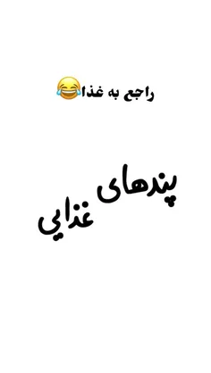 ممنون که لایک می کنید 