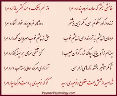 خامشی جُستم که حاسد مرده پندارد مرا         وز سر رشک و حسدکمتر بیازارد مرا  زنده درگور سکوتم من‌، م