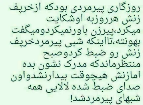 تا زنده ایم به هم عشق یورزیم...