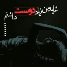 شاید...آخه چرا