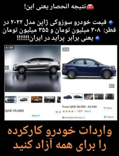 نتیجه انحصار را ببینید 👆