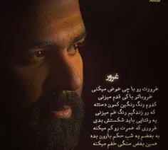 غرورت رو با چی عوض میکنی........