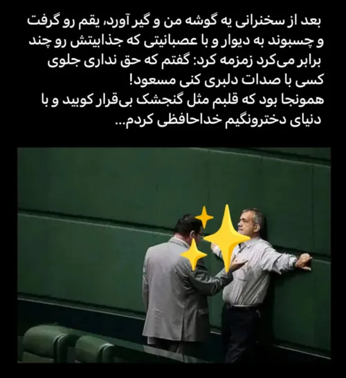 🤣🤣🤣🤣👏👏👏وایییی جررررررر