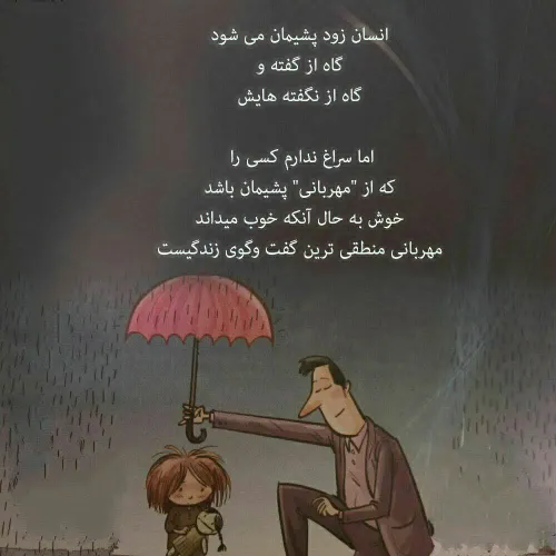 مهربانی..........