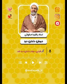 🎧 تو این پادکست، استاد باقری اصفهانی برات با زبون ساده تو