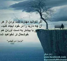 مادرم فرشته  است..