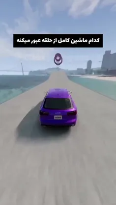 تا آخرش نگاه کن