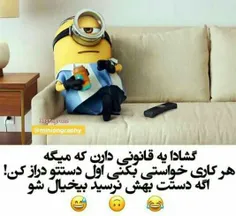 😹  😹   #طنز #مینیون #تنبلی