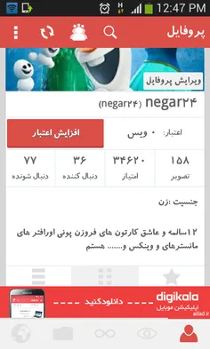 این چه وضعیه آخه دنبال کننده هام 36 نفر اونوقت دنبال شوند