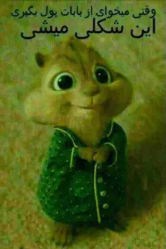 لایک داره دوستان