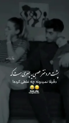 آخ آخ ب این میگم حق ب توان هزار😂😂😂