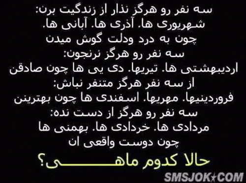 متولد کدوم ماهی؟