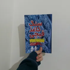 بهترین کتابی که خوندم🛐✨️