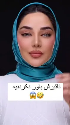 باور نکردنیه ..... 