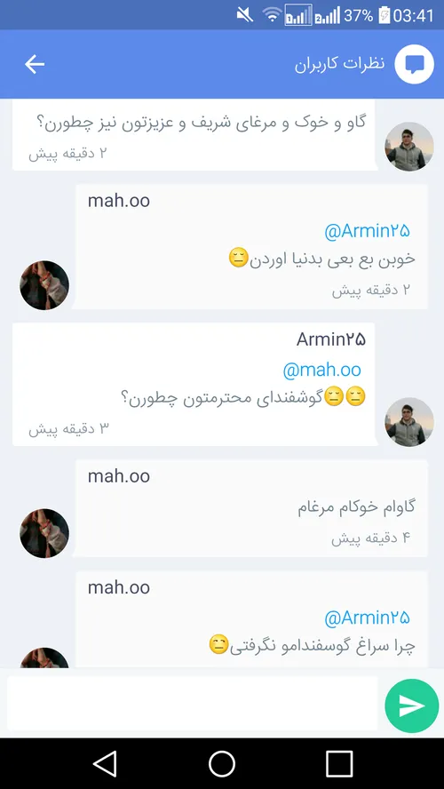 ای خدا ساعت چهار صبح دو تا دیوونه ایم به مولا😂 😂 😂