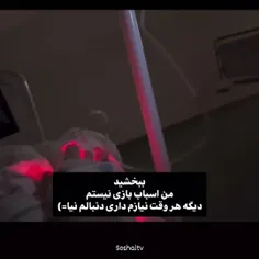 ریحانه و روژدا ببخشید!